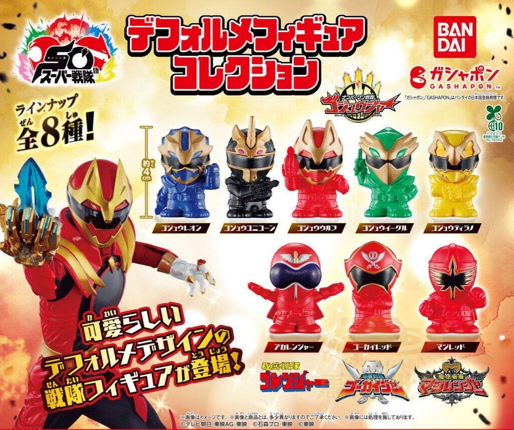 BANDAI 扭蛋-超級戰隊系列Q版人偶收藏-豪獸獅