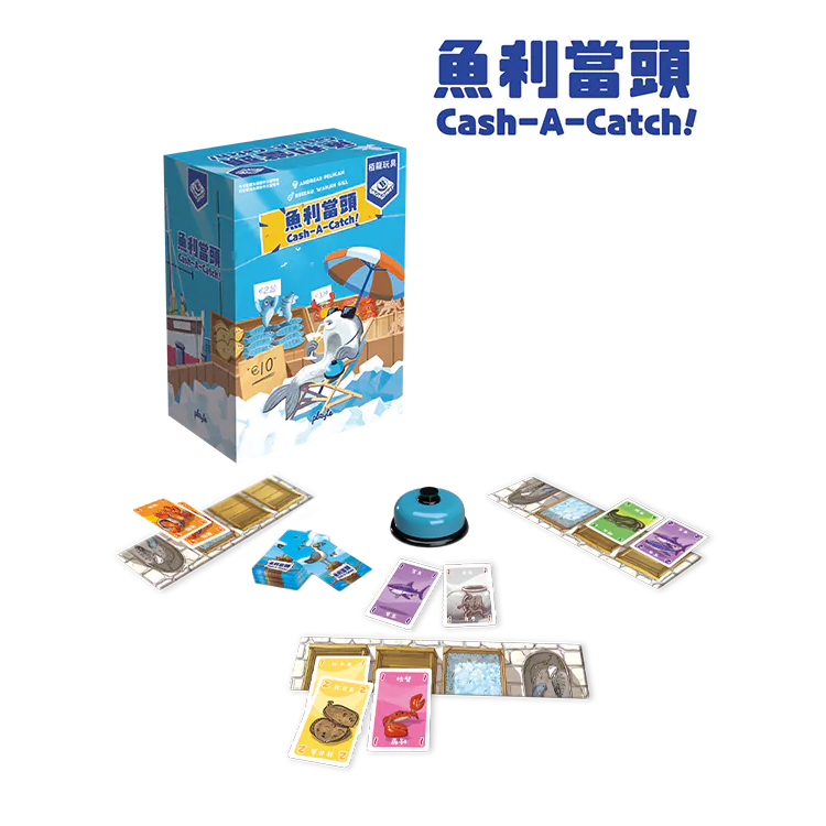 魚利當頭 - 中文版