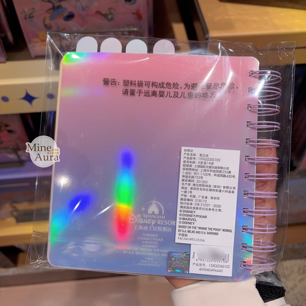 10歲生日慶典 奇妙同慶系列 米奇 Mickey 與好友們 圖案 筆記本 記事本 -上海迪士尼樂園