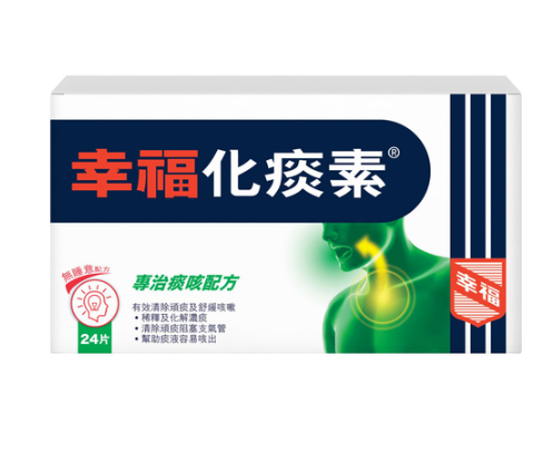 幸福化痰素 24粒裝