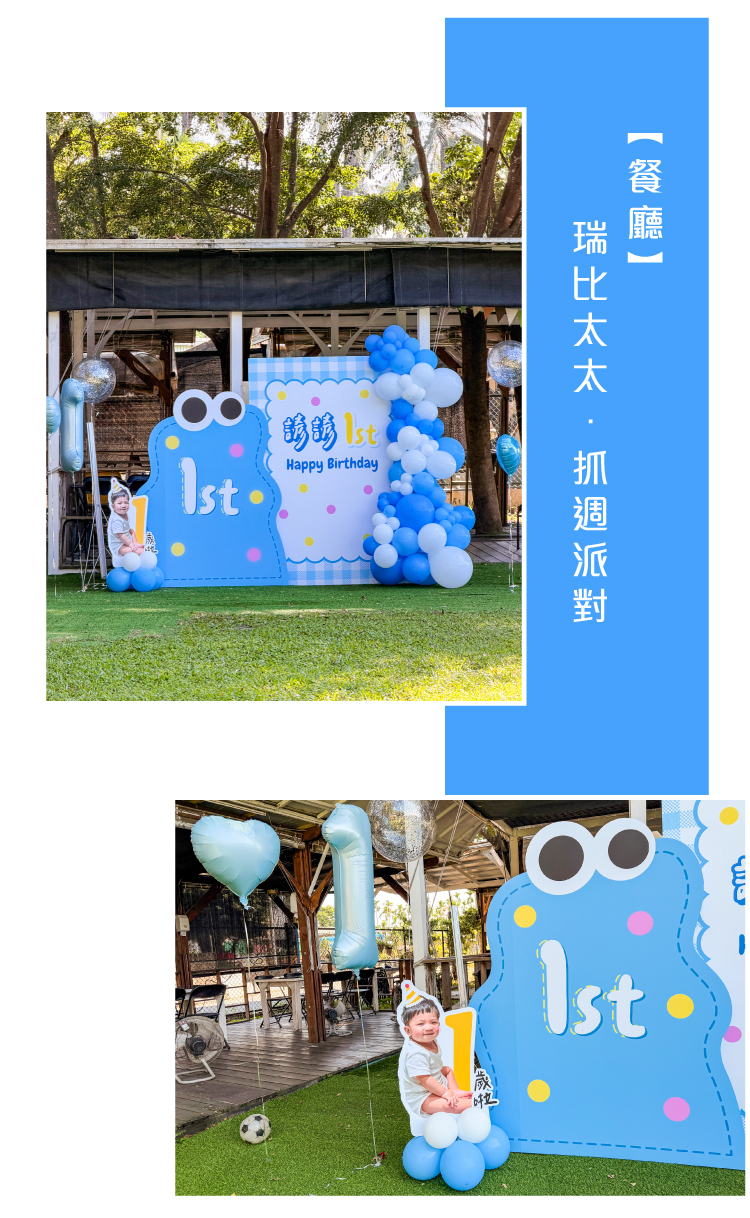 【餐廳】瑞比太太．藍白色系