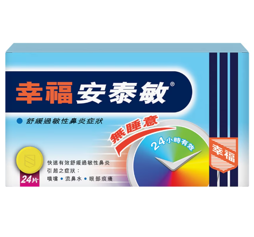 幸福安泰敏 24粒裝