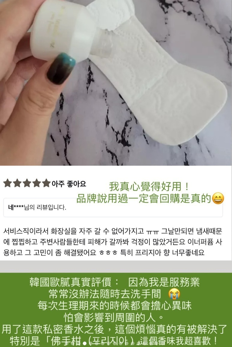 S21167 韓國🇰🇷直送✈️Come Inside Me 空姐私密香水 7ml