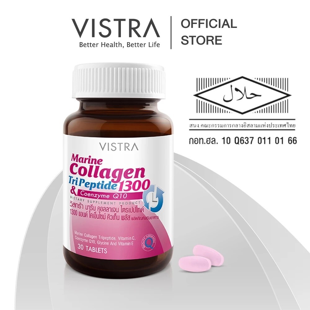 泰國 VISTRA Marine Collagen 1300 魚膠原蛋白錠 30粒 日常保養