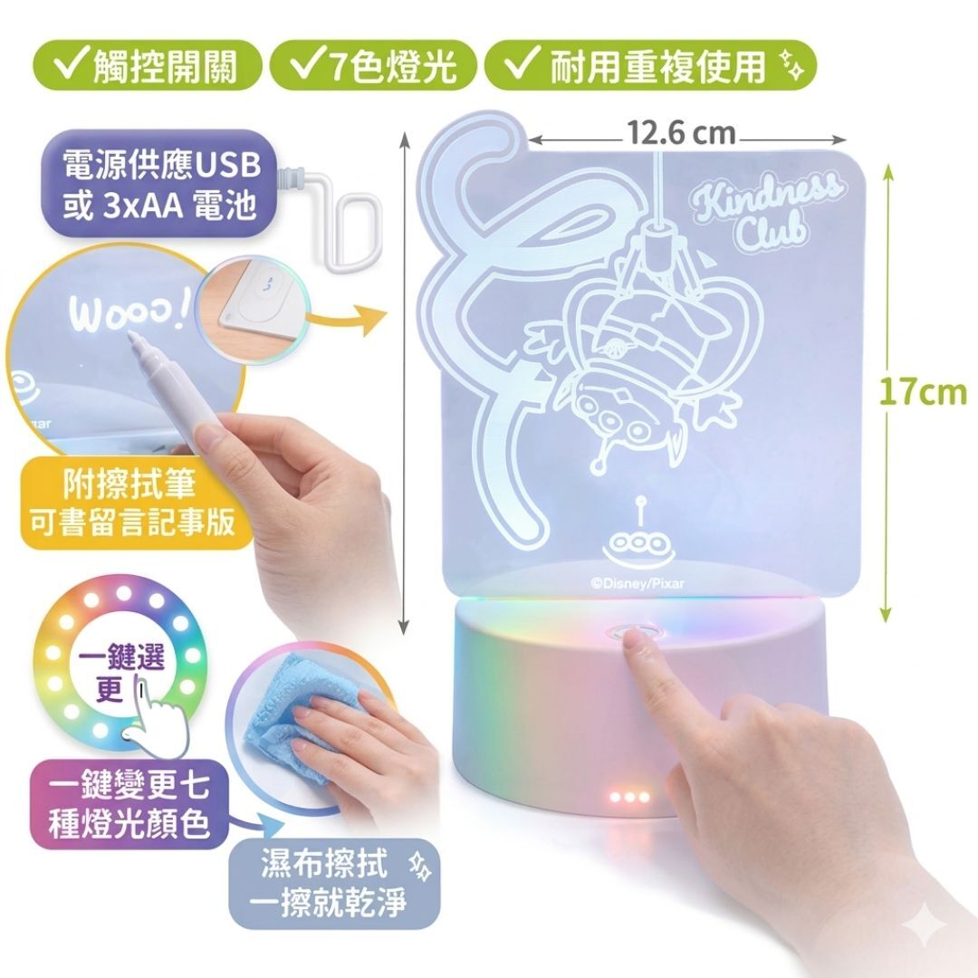 迪士尼反斗奇兵 -  LED 彩色燈記事板 | 三眼仔