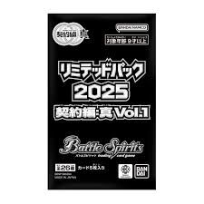 少年突破包裝 限定咭包2026 契約篇:環 Vol. 1