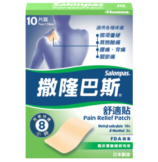 撒隆巴斯 舒適貼 10片
