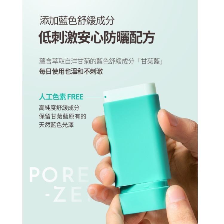 韓國OBgE PORE ZERO Oil Control Sun Stick 防曬控油棒18g