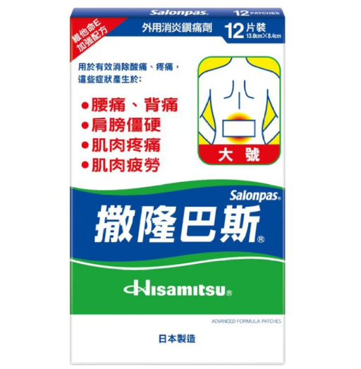 撒隆巴斯 大號鎮痛膏布 12片