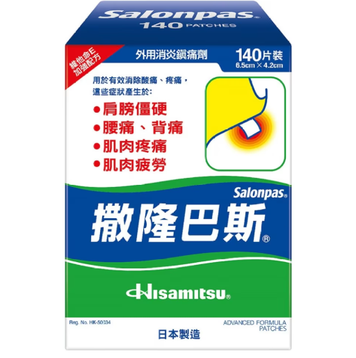 撒隆巴斯 鎮痛膏布 140片