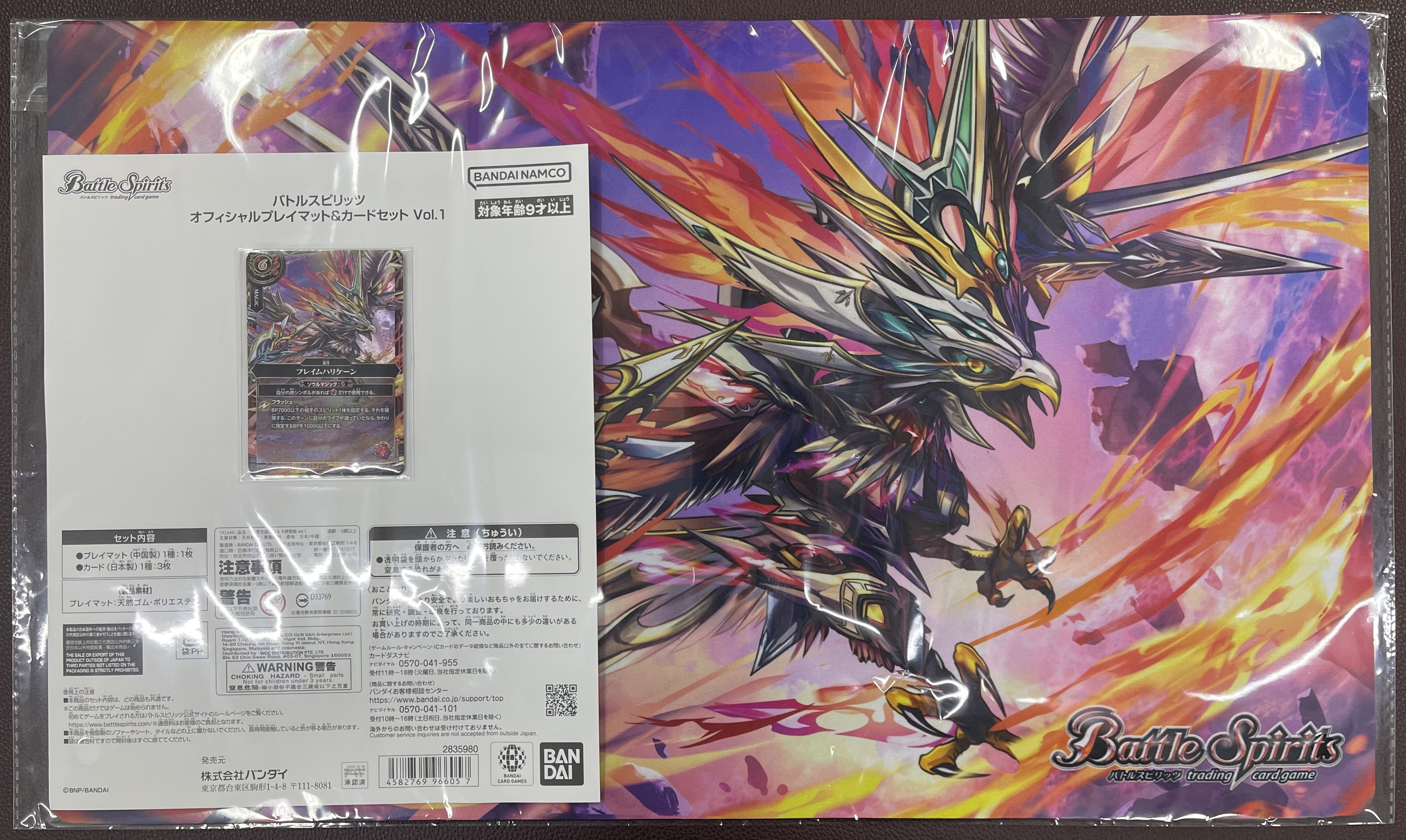 少年突破 官方遊戲墊4582769966057