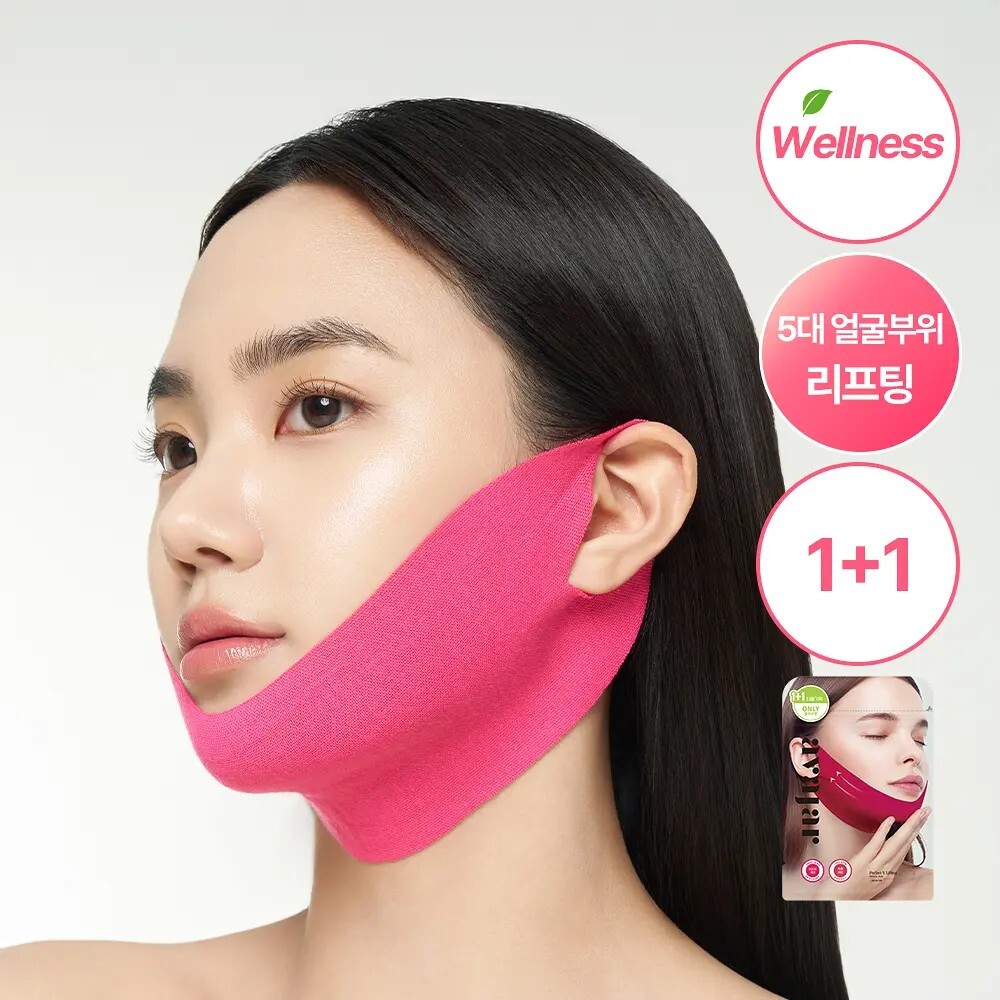 Avajar 完美V型提拉高級面膜 1+1 (14gx1+1)