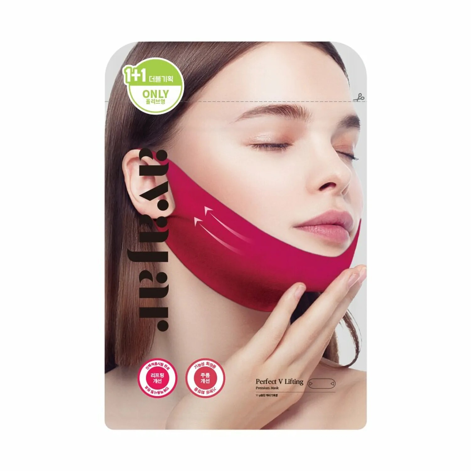 Avajar 完美V型提拉高級面膜 1+1 (14gx1+1)