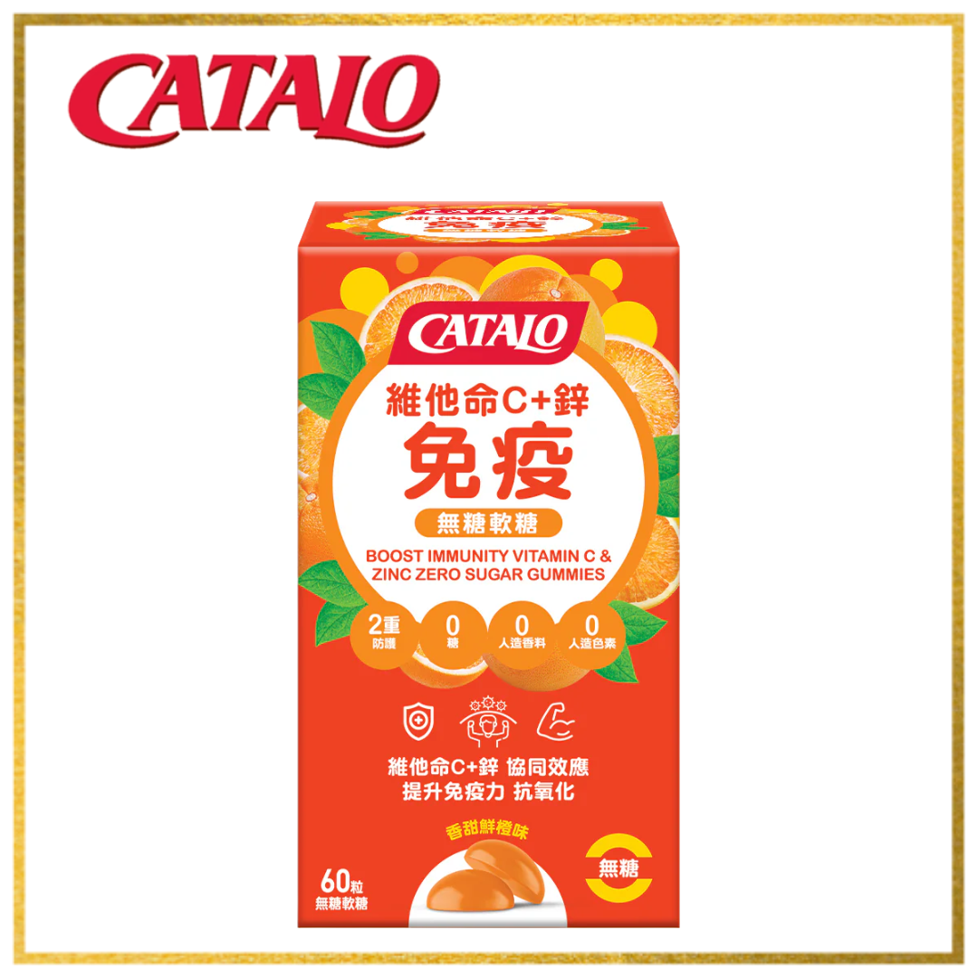 家得路catalo 維他命C+鋅免疫無糖軟糖60粒
