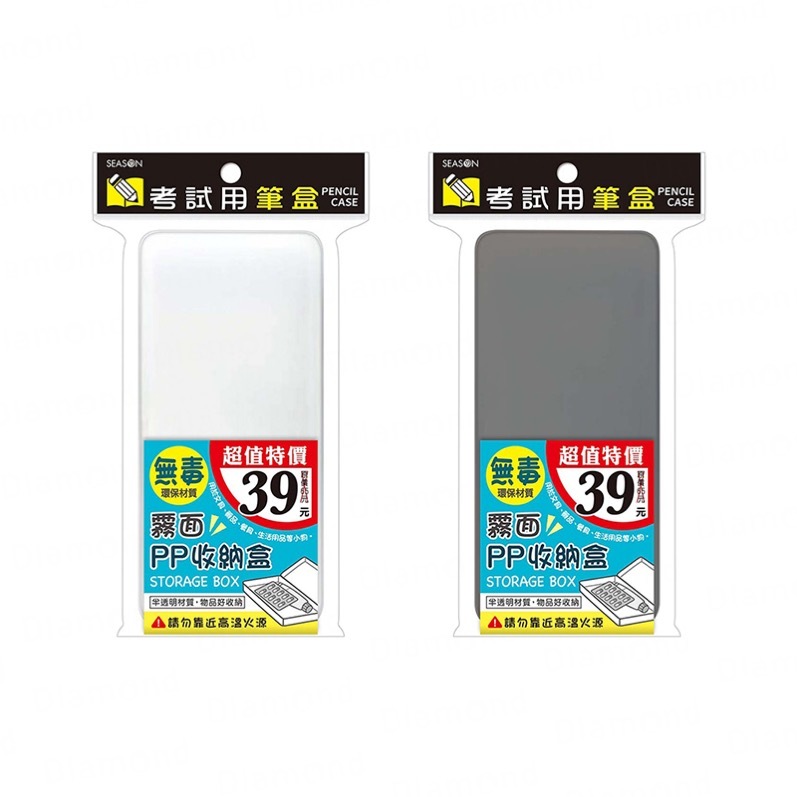 四季紙品 超值霧面透明筆盒(特大) 3入組【PB0925】