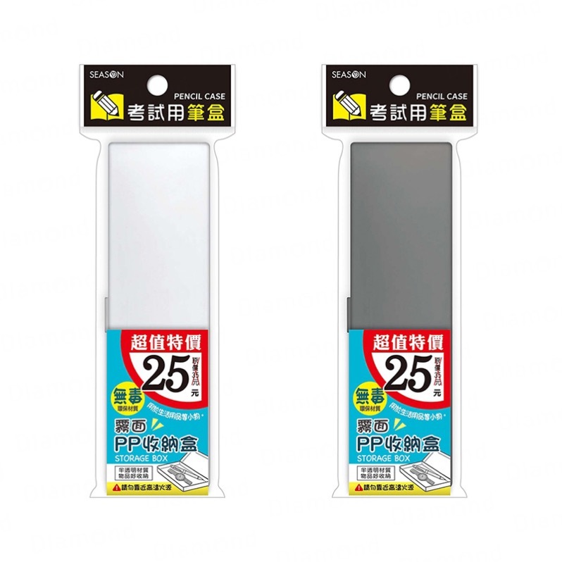 四季紙品 超值霧面透明筆盒(小) 3入組【PB0922】