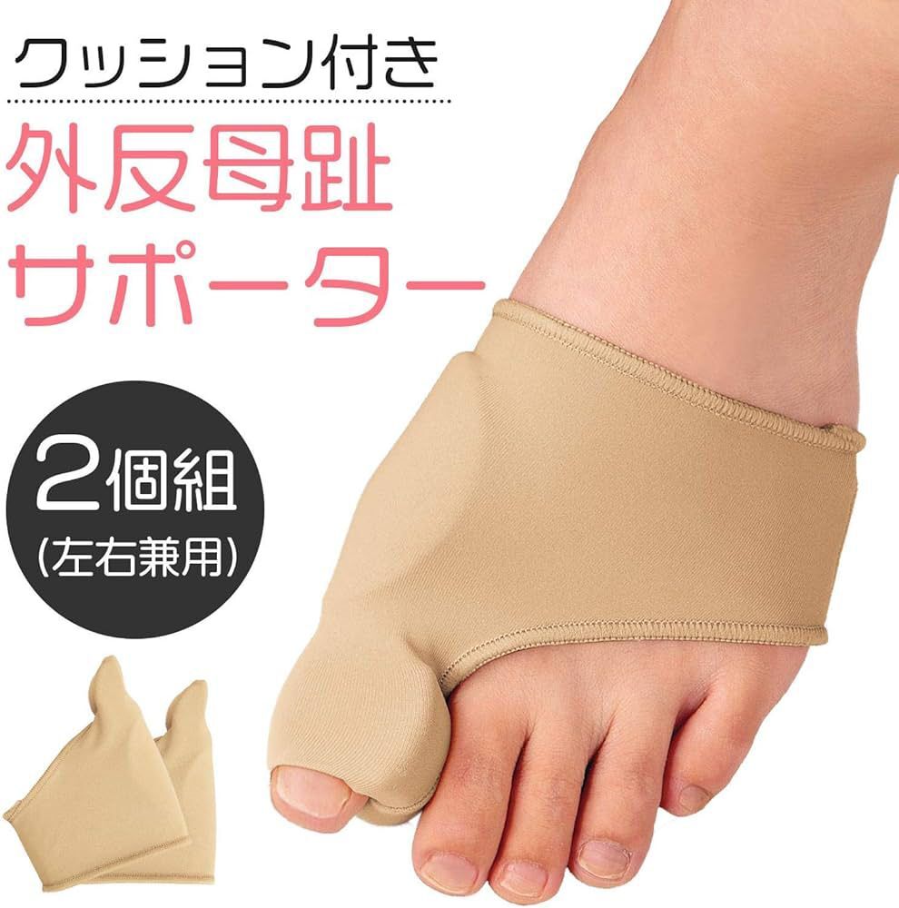 260324 拇趾外翻支撐墊2件組(米色) [帶軟墊]