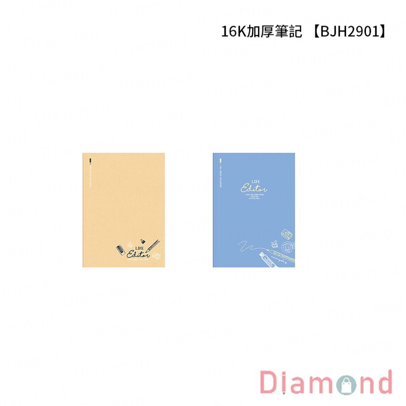 四季紙品 16K加厚筆記【BJH2901】