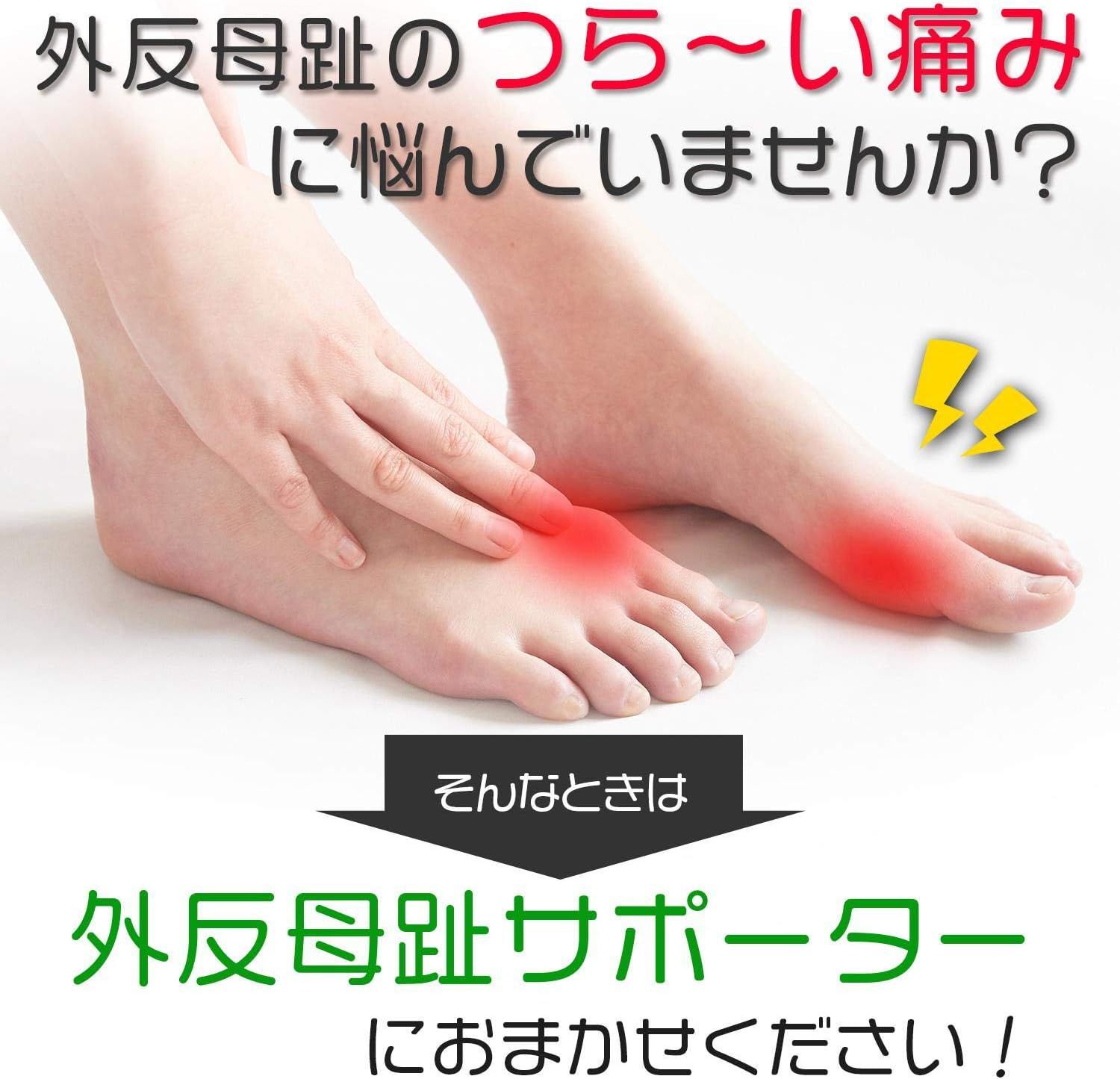 260324 拇趾外翻支撐墊2件組(米色) [帶軟墊]