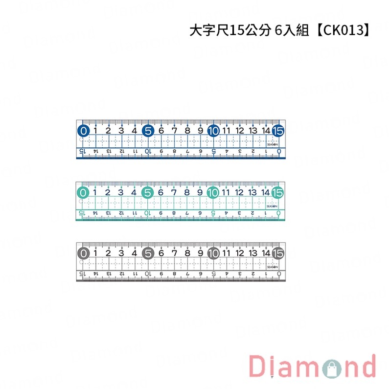 四季紙品 大字尺15公分 6入組【CK013】