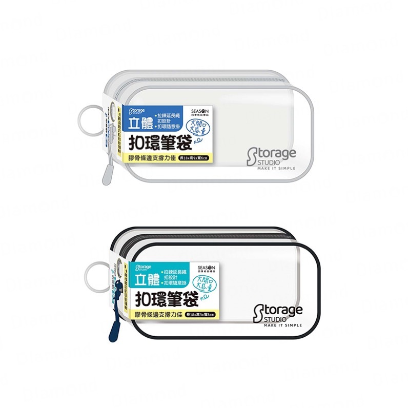 四季紙品 立體長方筆袋【PB0907】