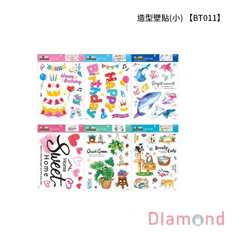 四季紙品 造型壁貼(小)【BT011】