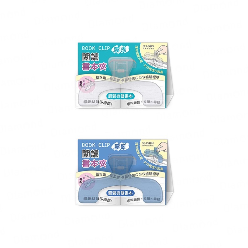 四季紙品 書本夾 3入組【SA4507】