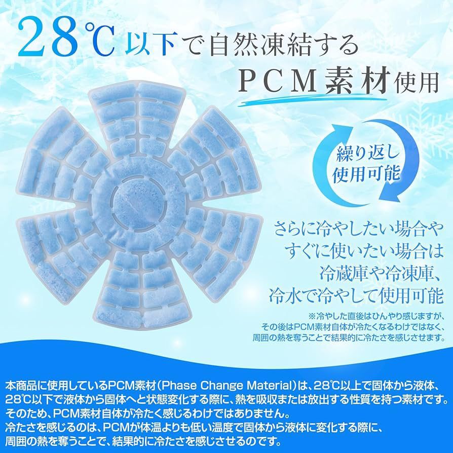 260324 PCM帽內冷感頭墊