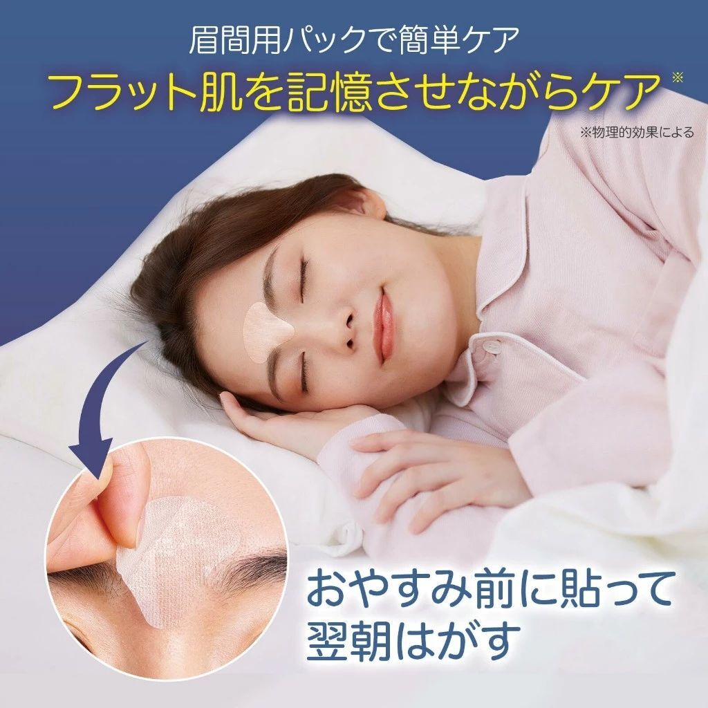 260324 日本製 Beuna 眉間撫紋貼