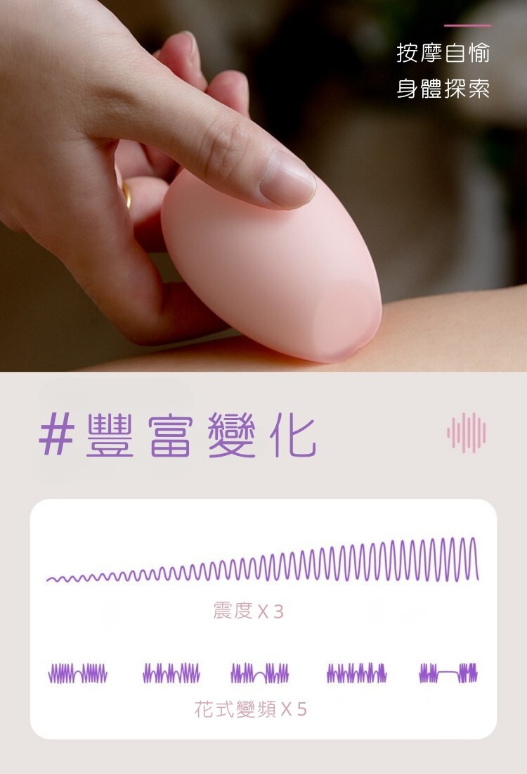 Roomfun 彈潤冰霧 美妝按摩蛋 小跳蛋 美妝跳蛋 情趣跳蛋