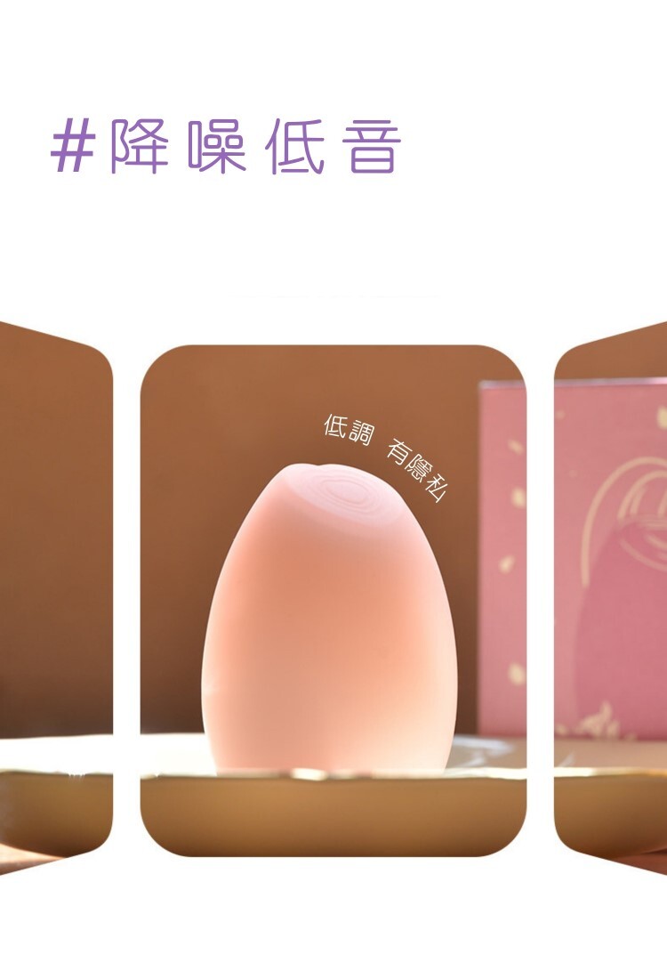 Roomfun 彈潤冰霧 美妝按摩蛋 小跳蛋 美妝跳蛋 情趣跳蛋