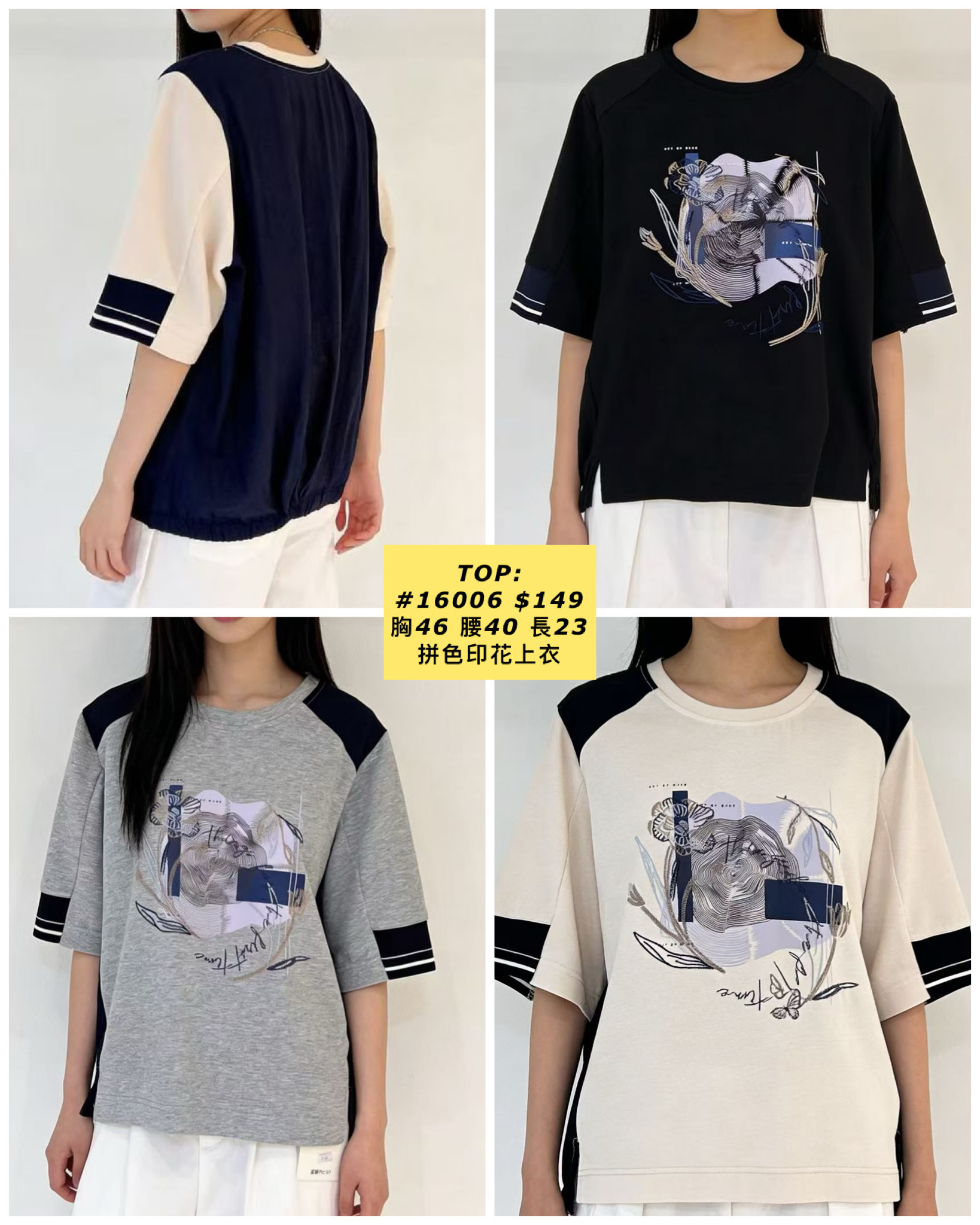 TOP:  #16006 拼色印花上衣（胸46 腰40 長23）
