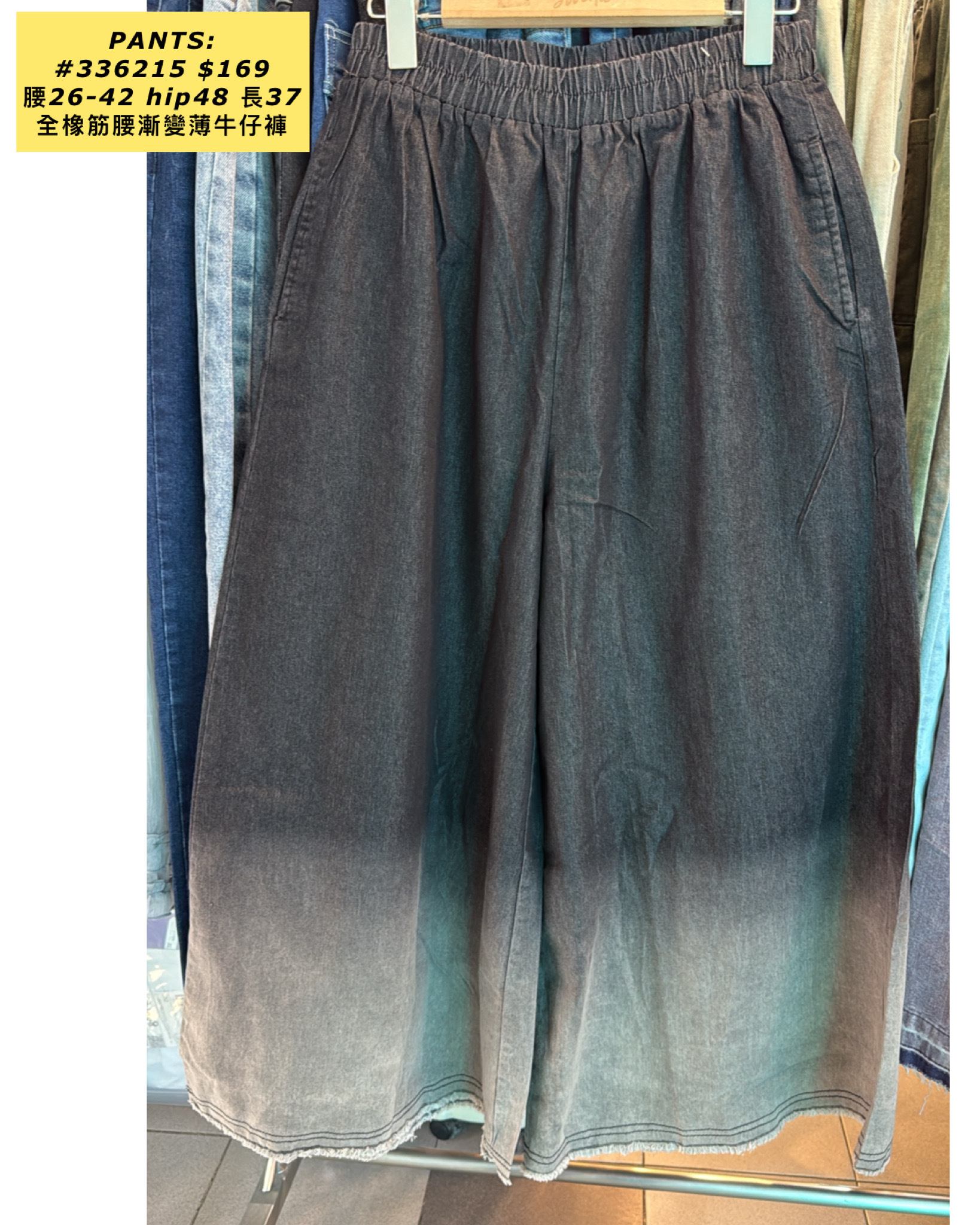 PANTS:  #336215 全橡筋腰漸變薄牛仔褲（腰26-42 hip48 長37）