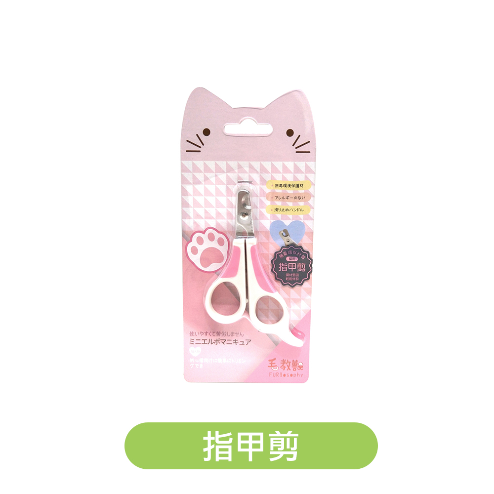 毛教獸 | 指甲剪 彎形指甲剪（貓用）