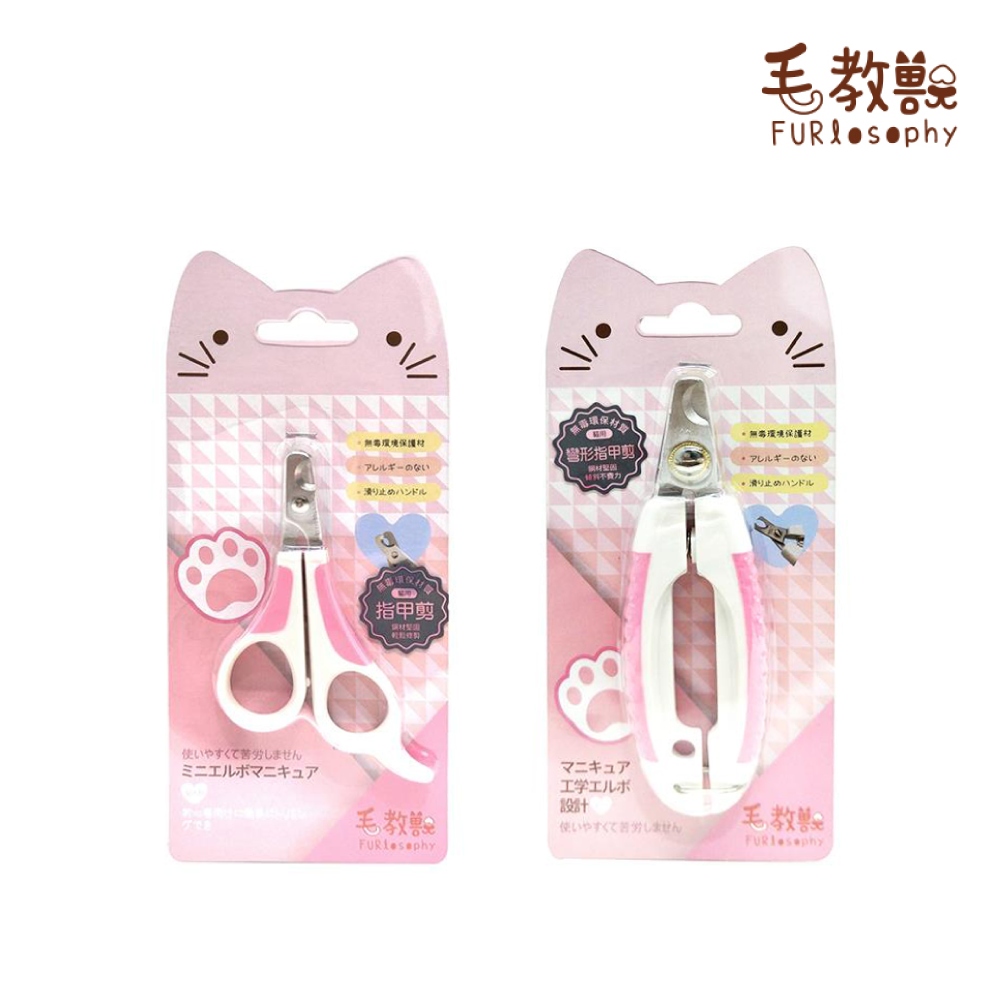 毛教獸 | 指甲剪 彎形指甲剪（貓用）