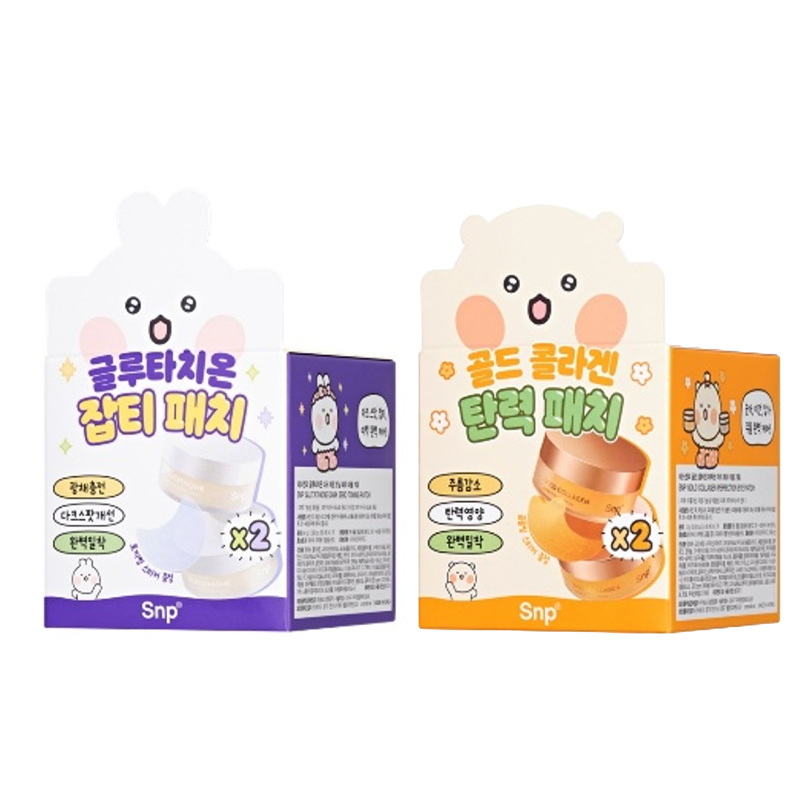 S9 Snp UMEUS 聯名亮白淡斑蘋果肌凝膠眼膜套裝