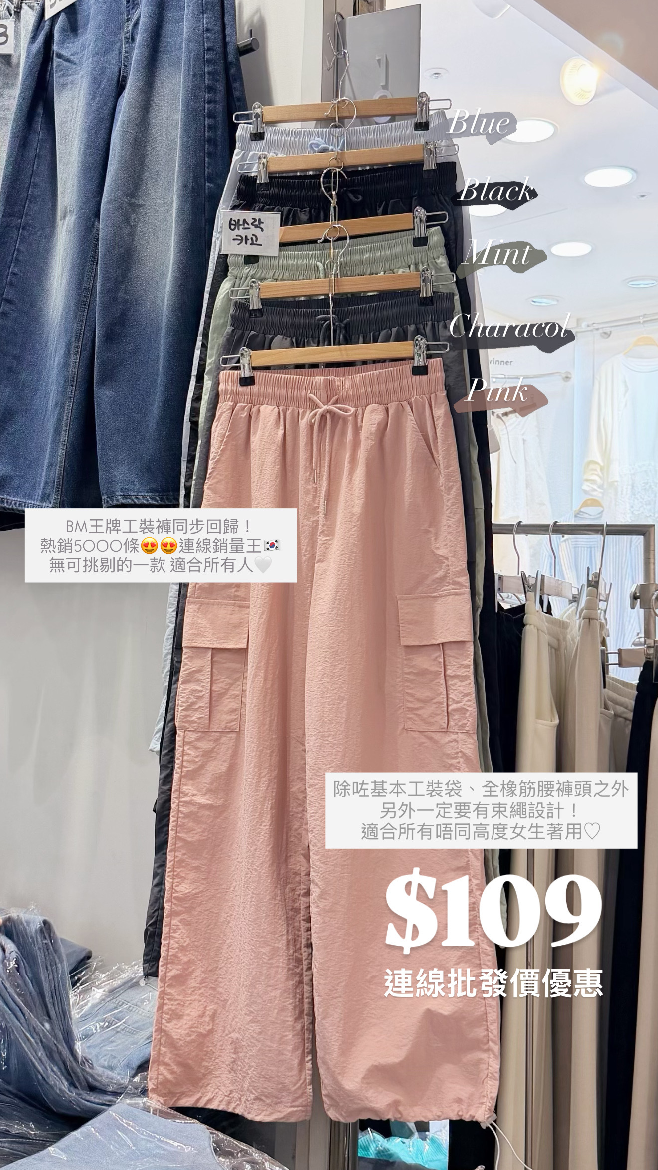 （3月韓國連線）P0174｜夏日5色入🚀 超爆單索索料索腳工裝長褲