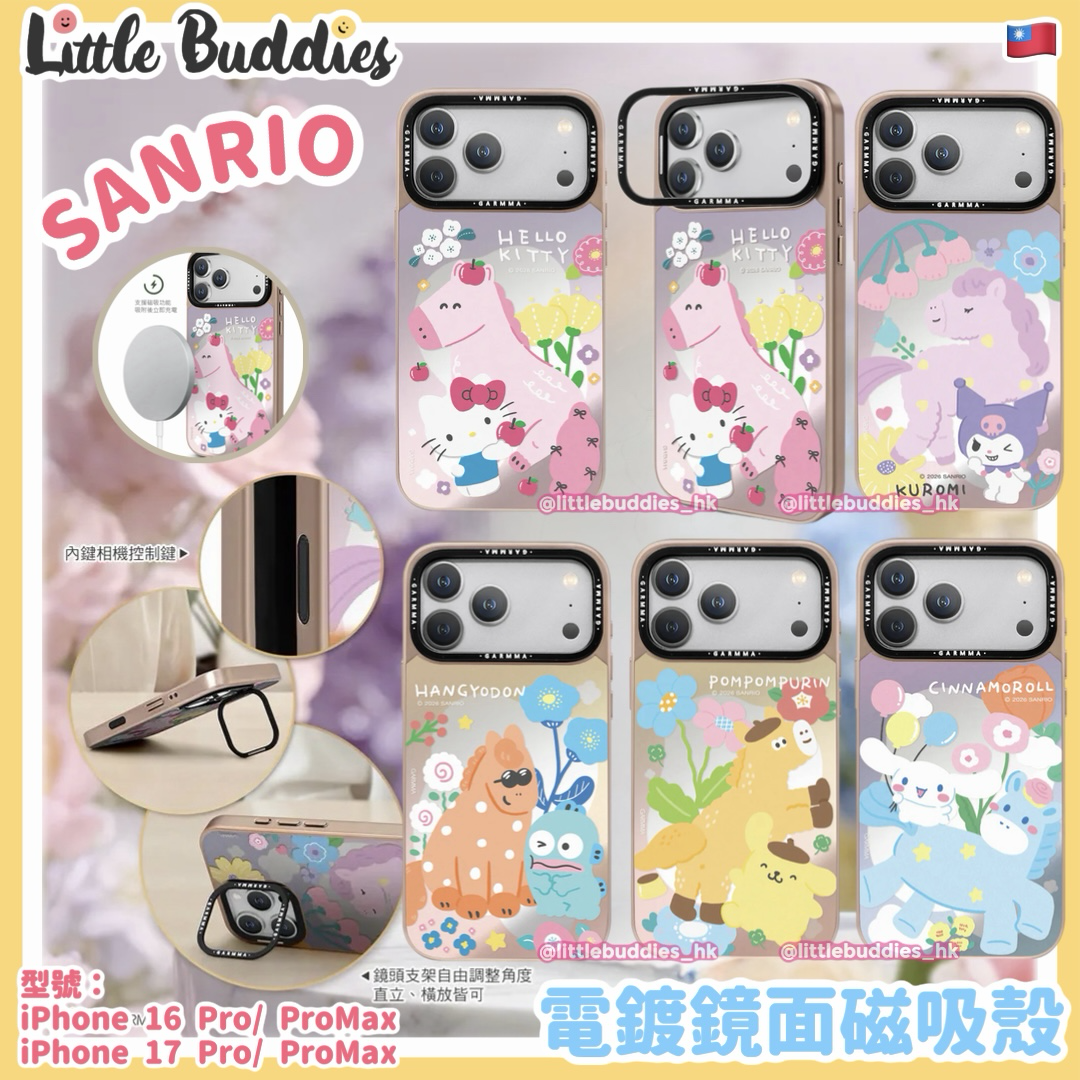 台灣 Sanrio x Garmma 電鍍鏡面磁吸殼 (iPhone 16/17 - Pro/ ProMax)