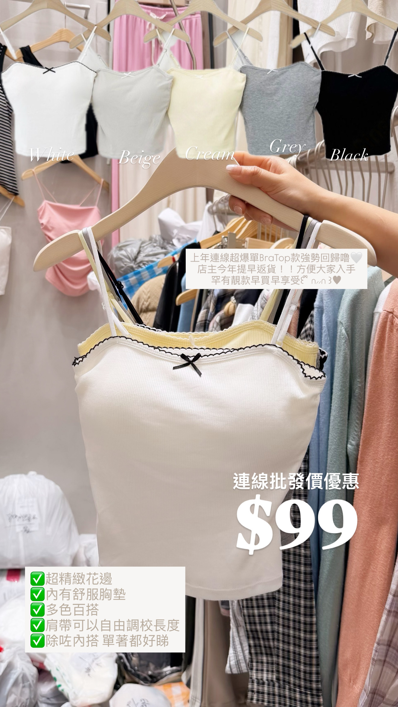 （3月韓國連線）V0154｜超高質芭蕾舞風明線邊連墊BRA TOP⋆.𐙚 ̊