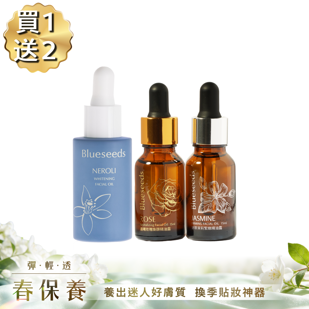 【 買1送2 現折2270再贈購物金300】淨緻橙花精油露 30ml｜贈玫瑰&茉莉精油露15ml