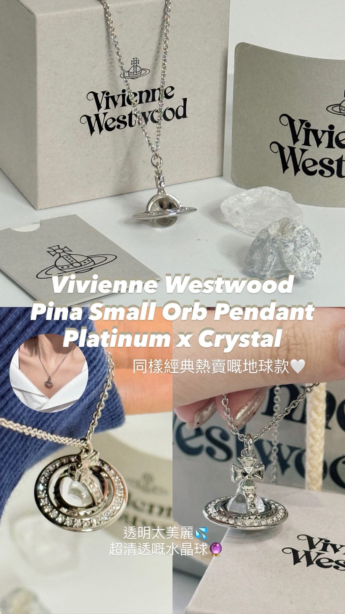 Vivienne Westwood - Pina Small Orb Pendant 3D星球款透明