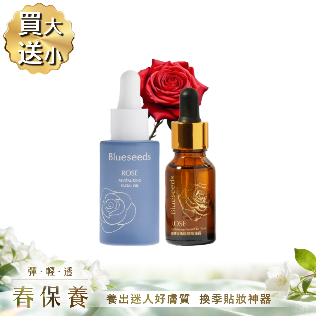 【 買大送小 現折1080再贈購物金300】玫瑰精油露30ML｜贈玫瑰精油露15ML x1