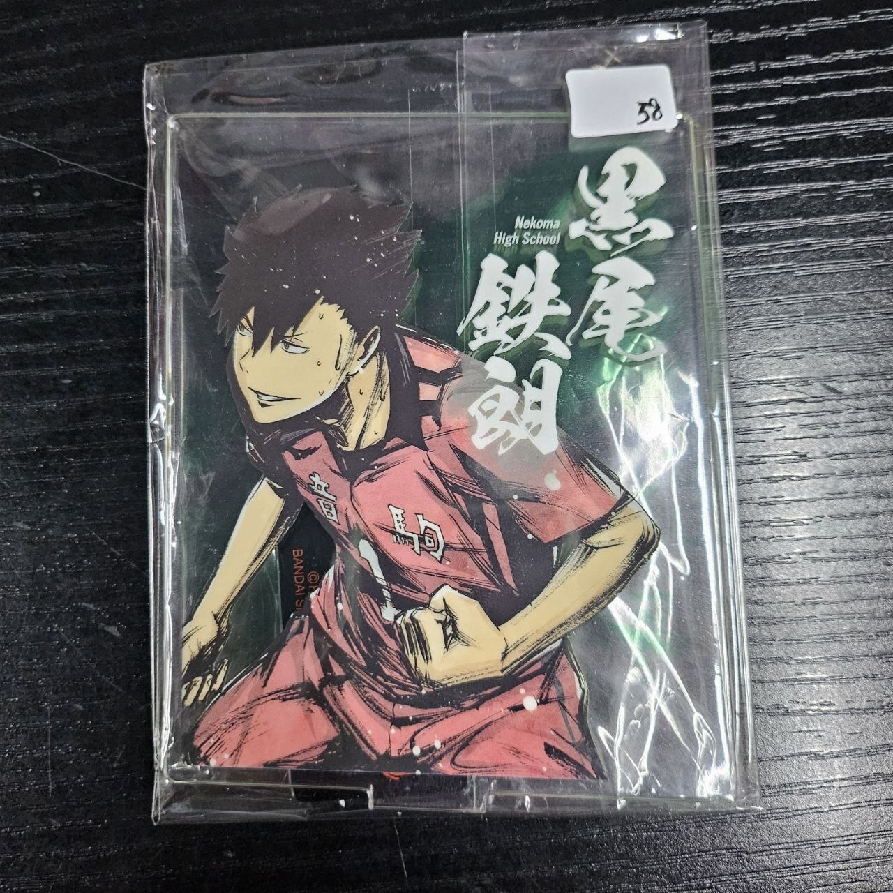 排球少年 黑尾 立牌#366