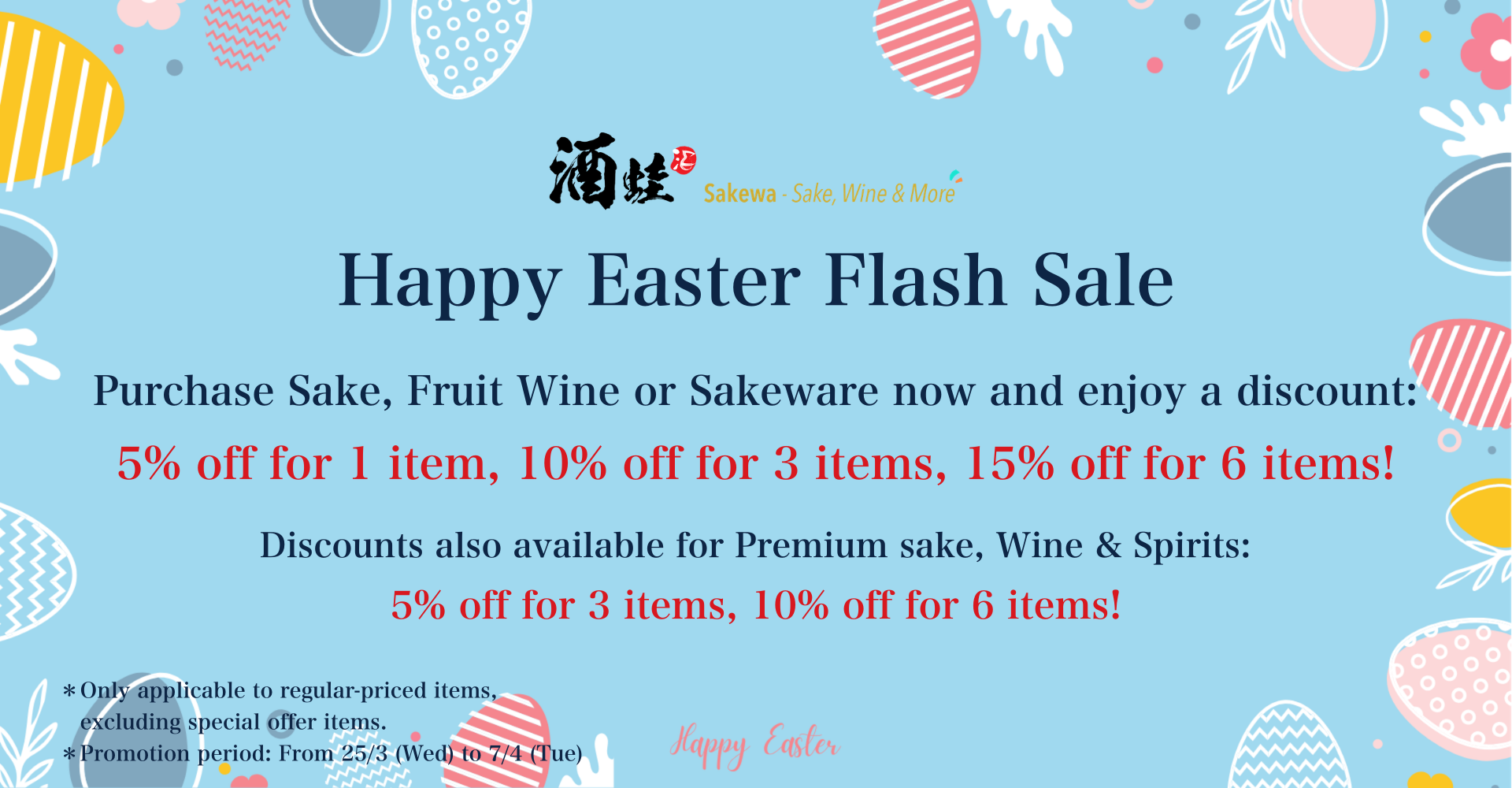 Sakewa Easter Flash Sale