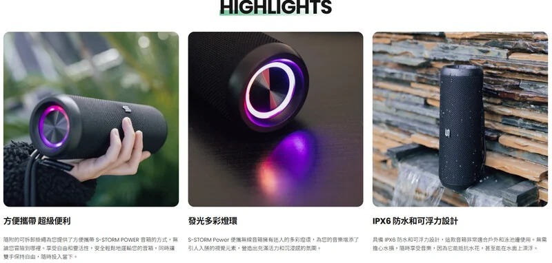SOUL S-STORM POWER 藍牙喇叭(H3 KA943)