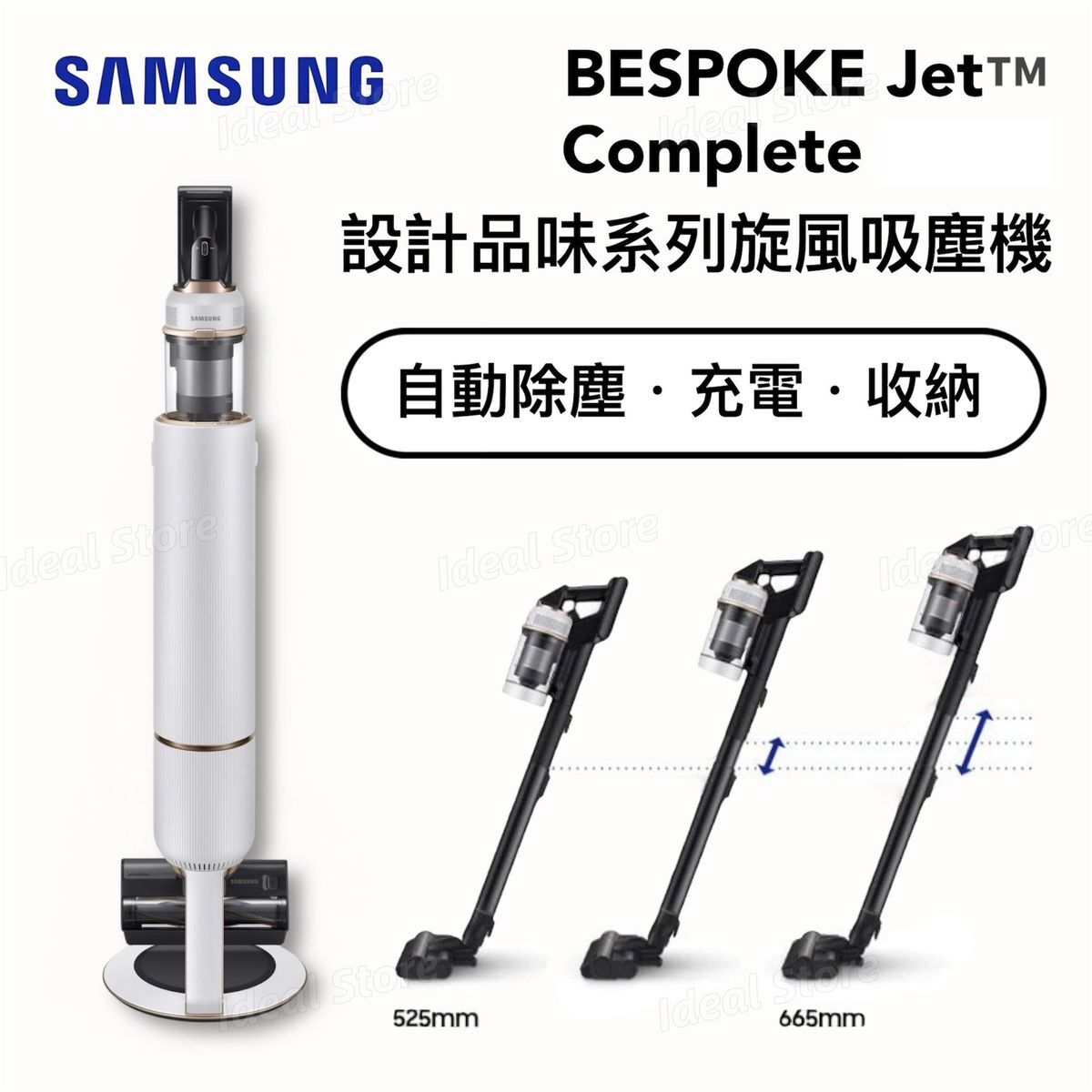Samsung - BESPOKE Jet™ Complete 設計品味系列旋風吸塵機 VS20A95843W - 迷霧白｜無線手提吸塵機｜自動集塵充電座(H3 KA946)