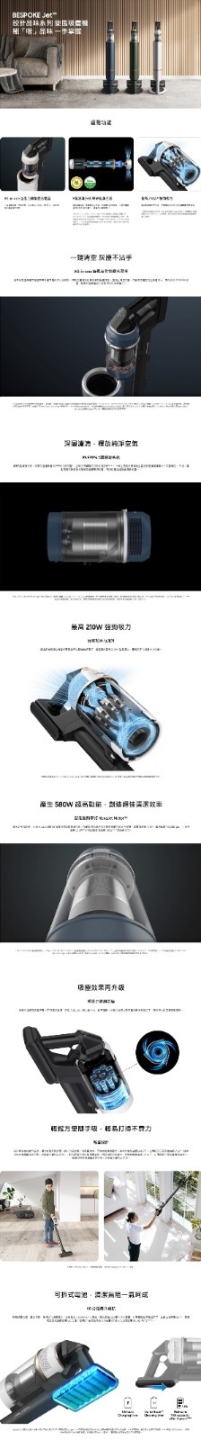 Samsung - BESPOKE Jet™ Complete 設計品味系列旋風吸塵機 VS20A95843W - 迷霧白｜無線手提吸塵機｜自動集塵充電座(H3 KA946)