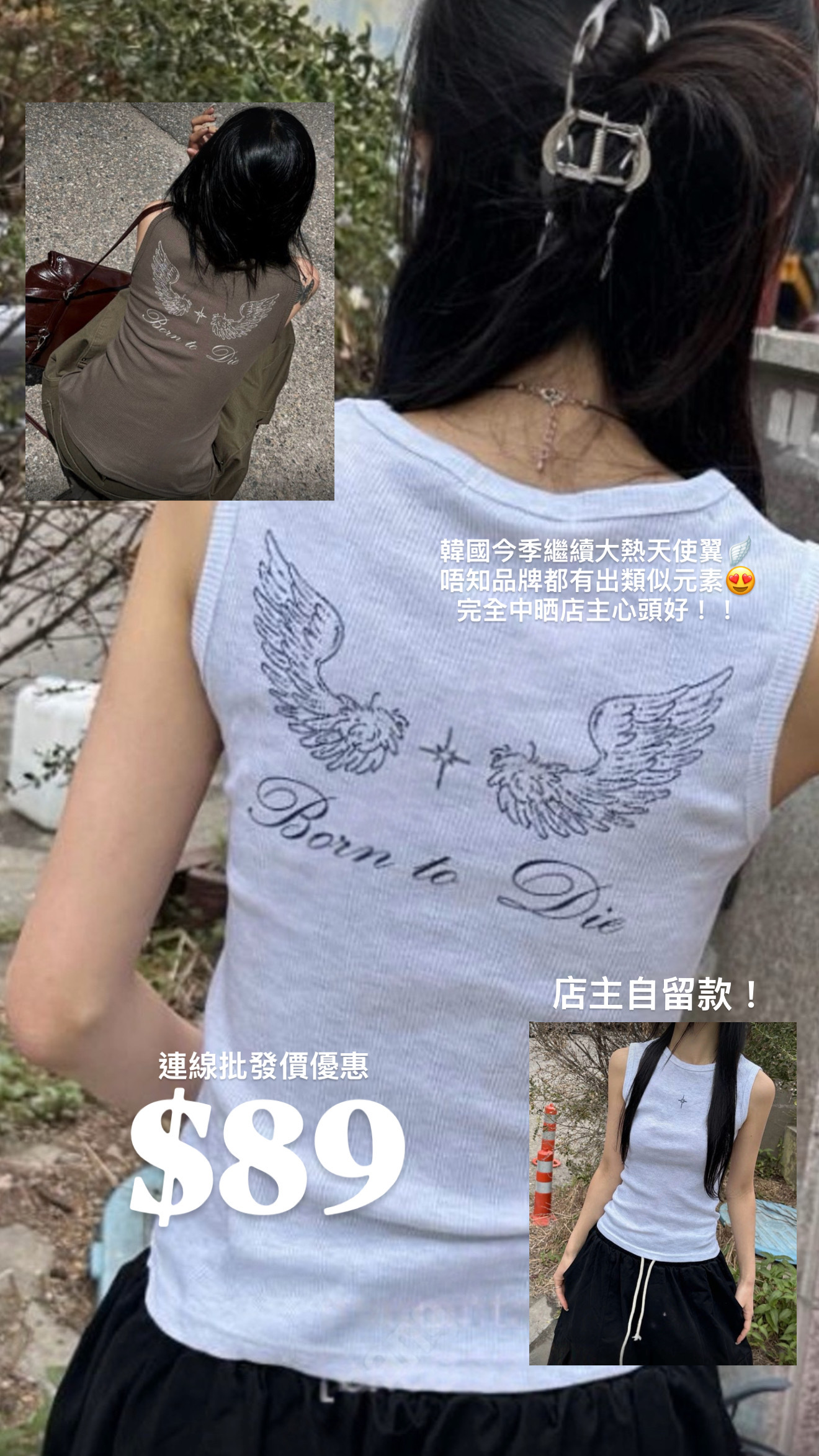 （3月韓國連線）V0139｜韓系cool++天使翼ִֶָ背心ଘ ੭ ✩‧₊˚