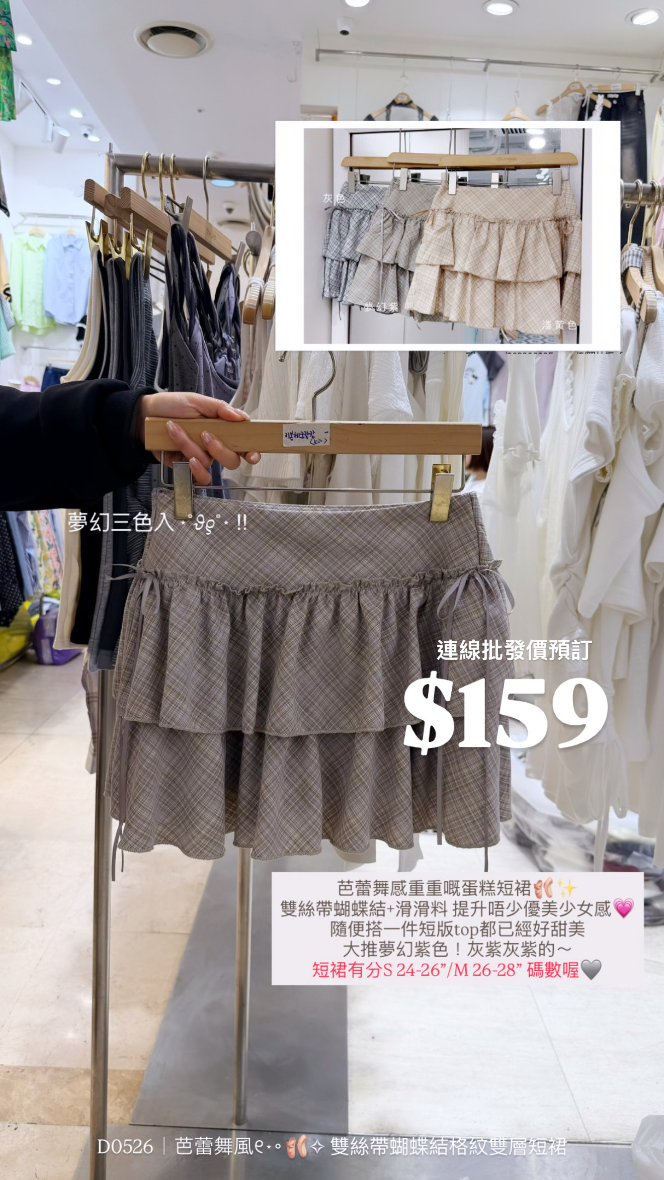 （3月韓國連線）D0526｜芭蕾舞風୧⋆｡🩰✧ 雙絲帶蝴蝶結格紋雙層短裙