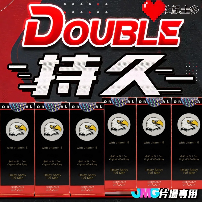 德國SUPER VIGE 男士強力延時噴霧